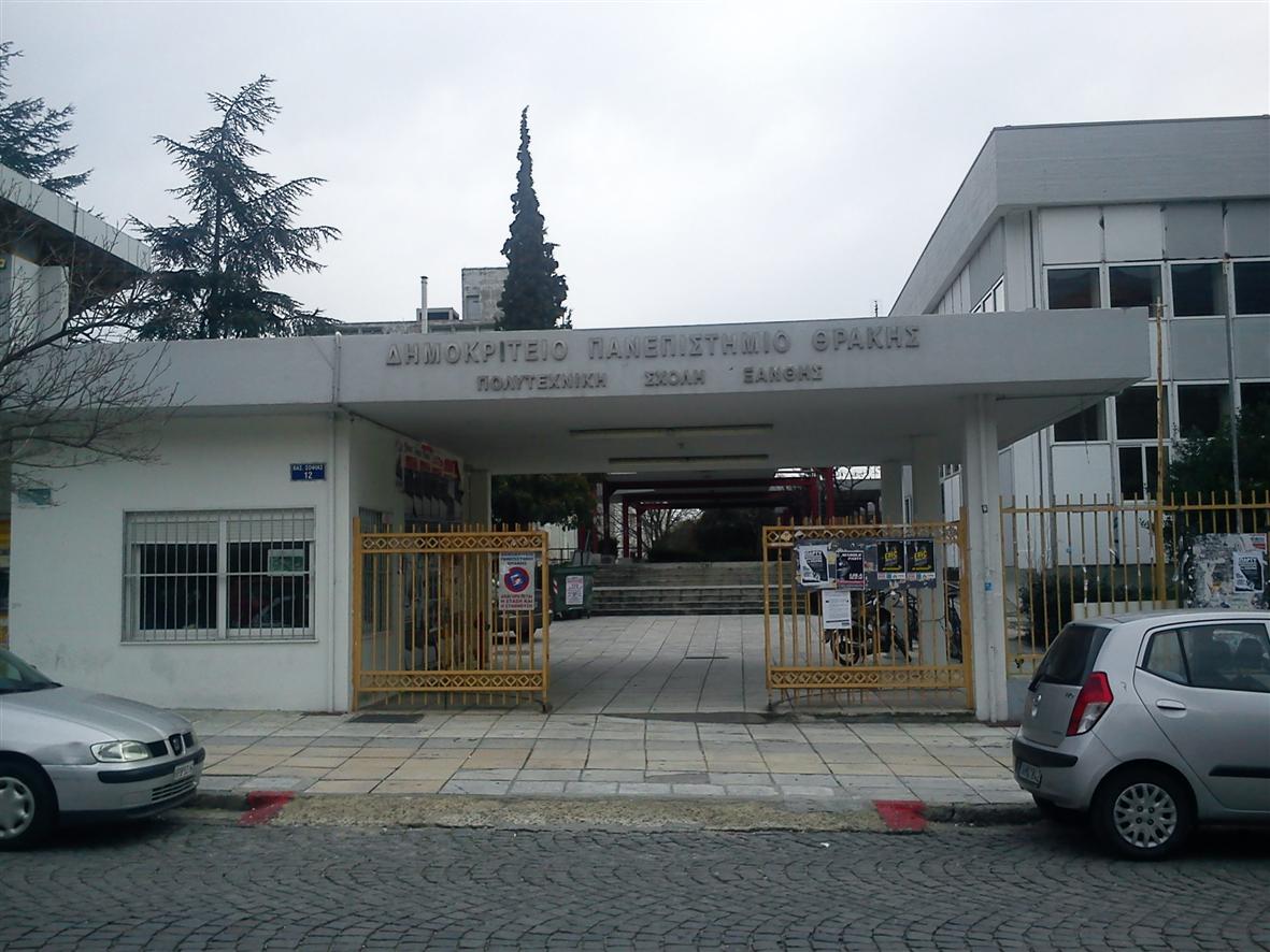 Democritus University of Thrace - Xanthi photo 3