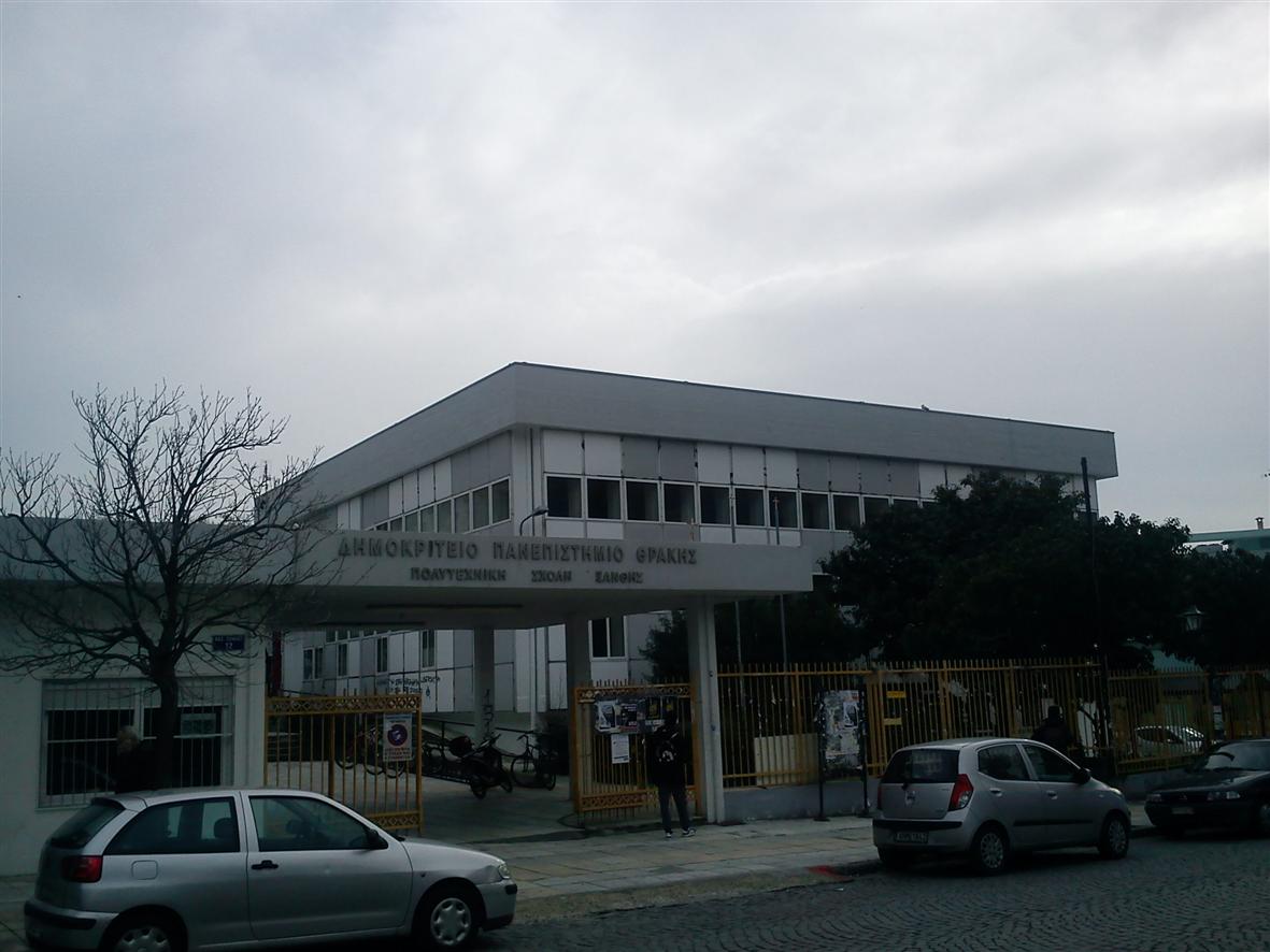 Democritus University of Thrace - Xanthi photo 4