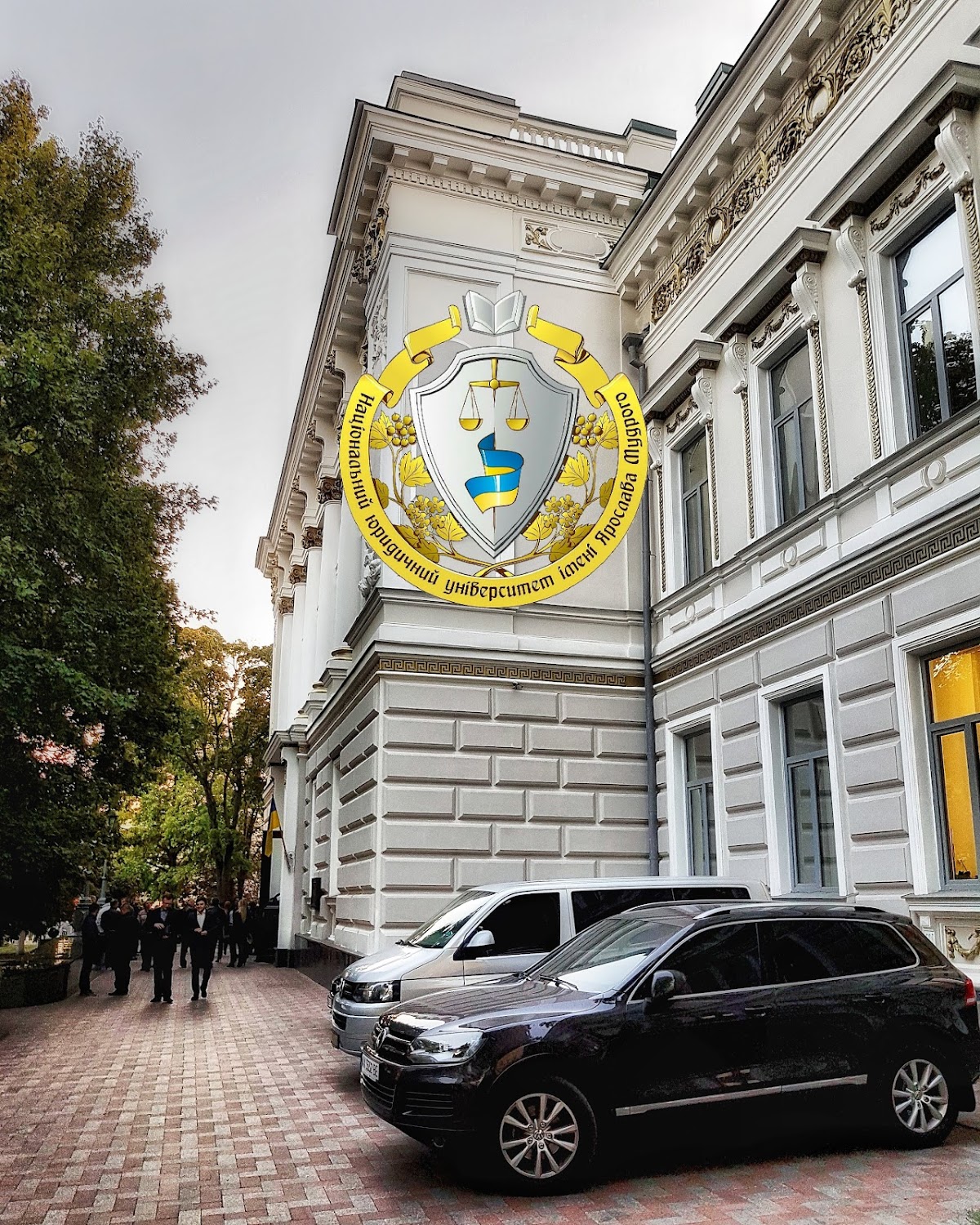 Yaroslav Mudryi National Law University photo 7