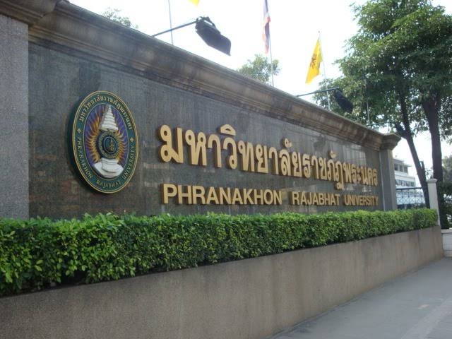 Phranakhon Rajabhat University photo 2