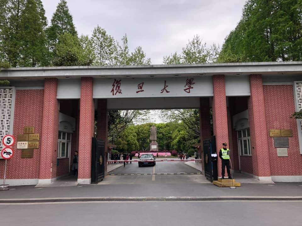 Fudan University photo 8