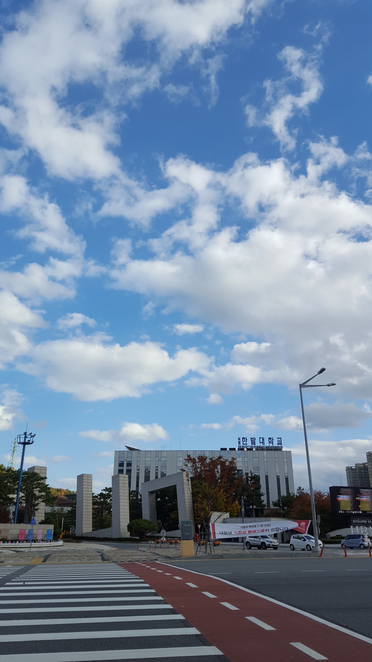 Hanbat National University photo 9