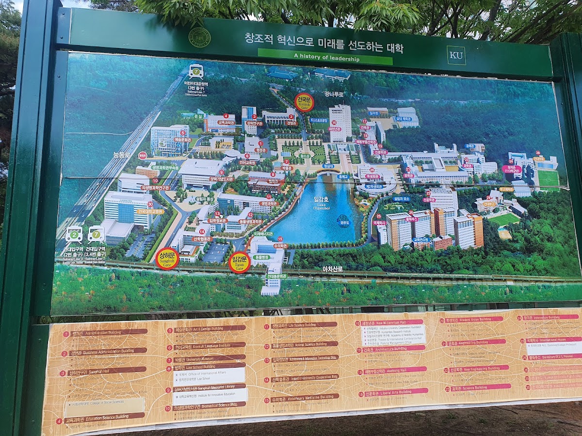 Konkuk University photo 3