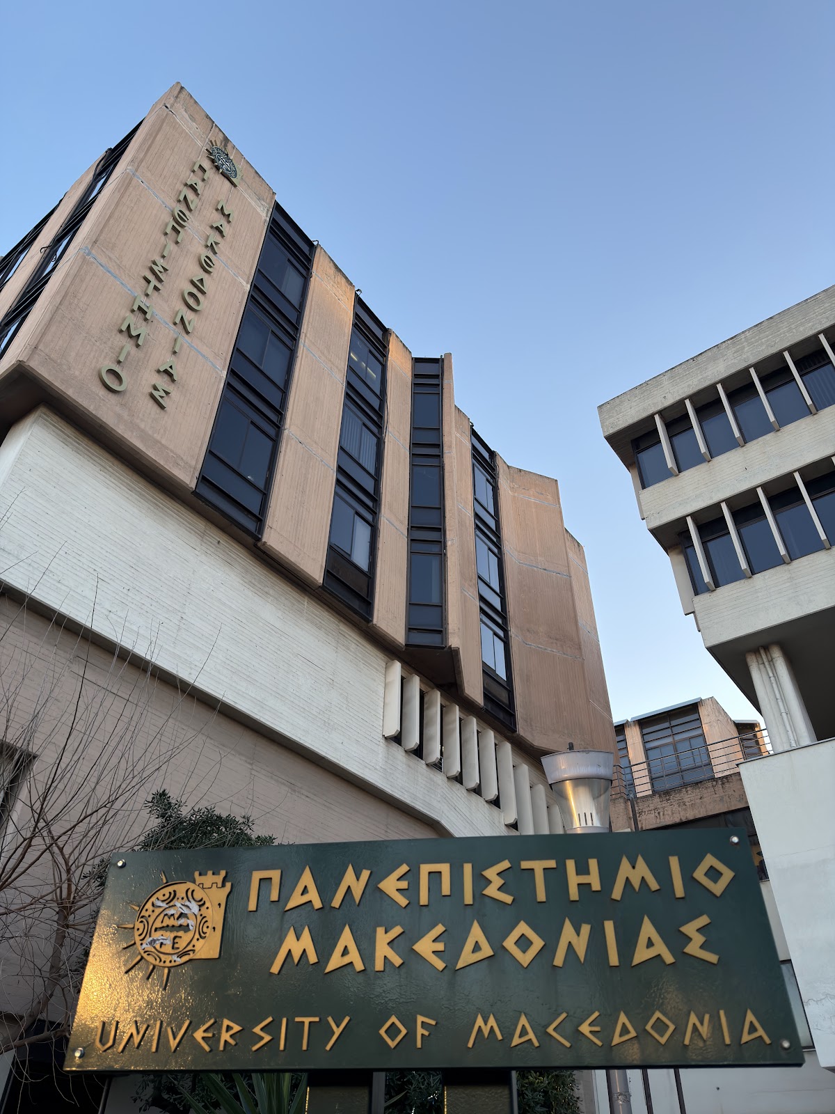 University of Macedonia photo 9
