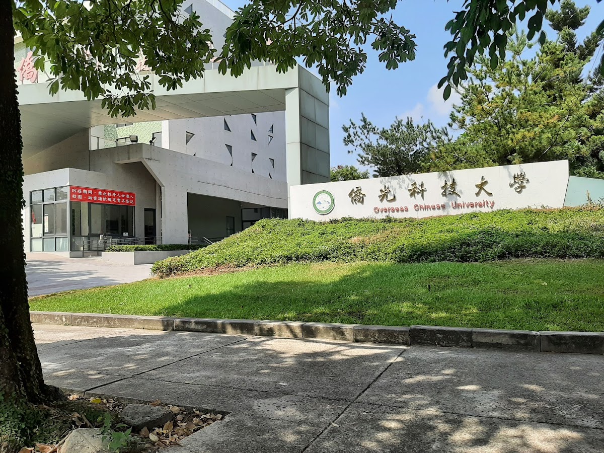 Overseas Chinese University photo 3