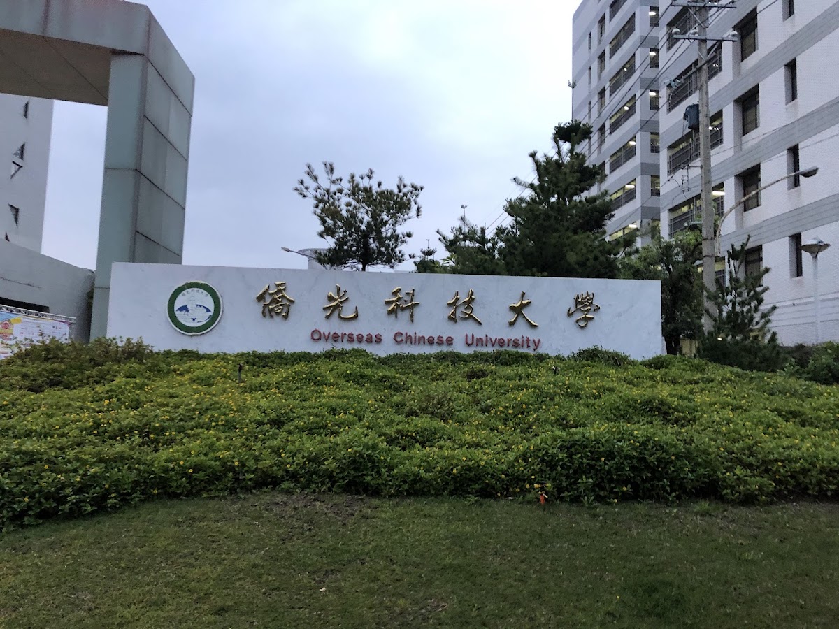 Overseas Chinese University photo 4