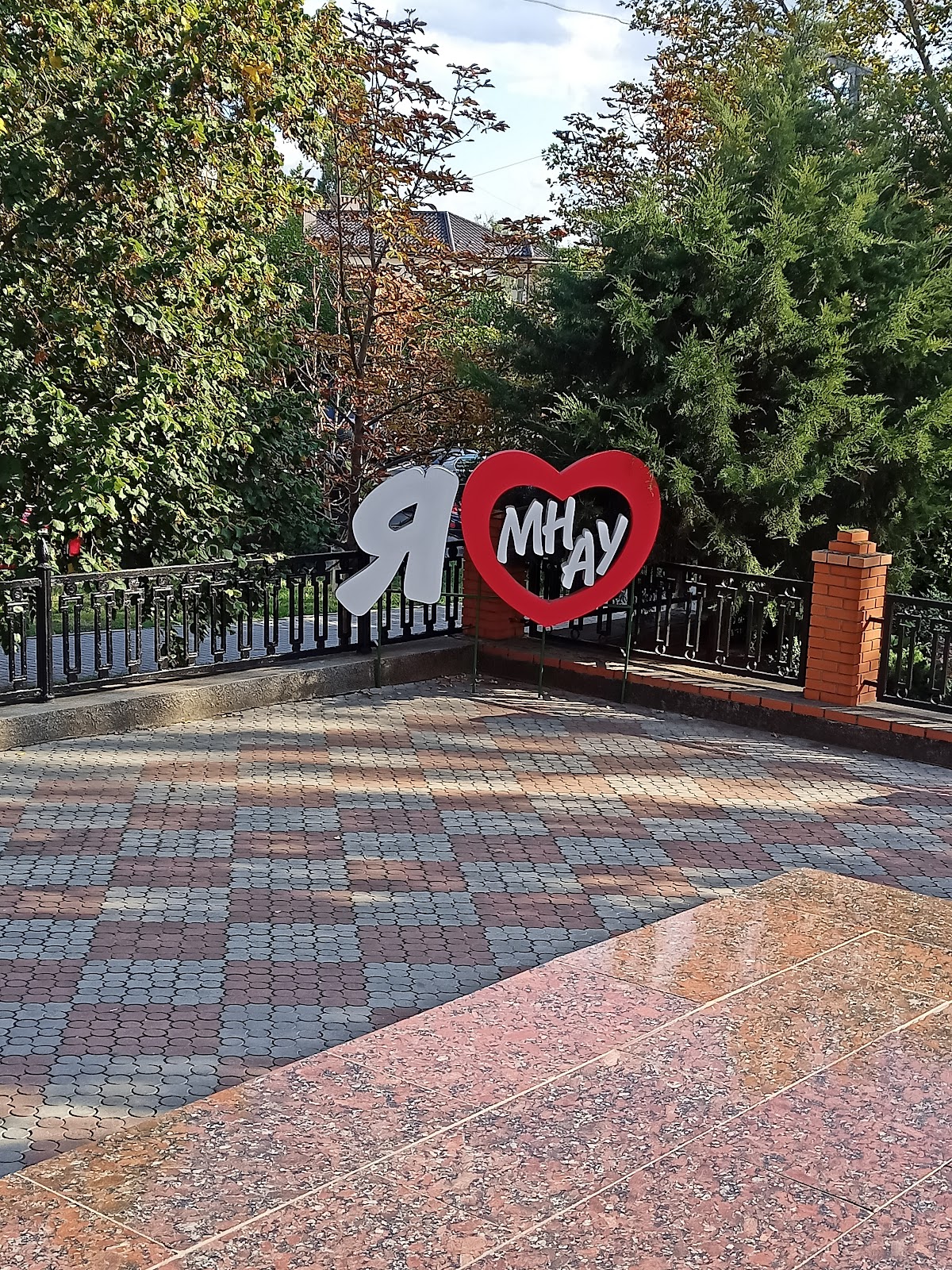 Mykolaiv National Agrarian University photo 9