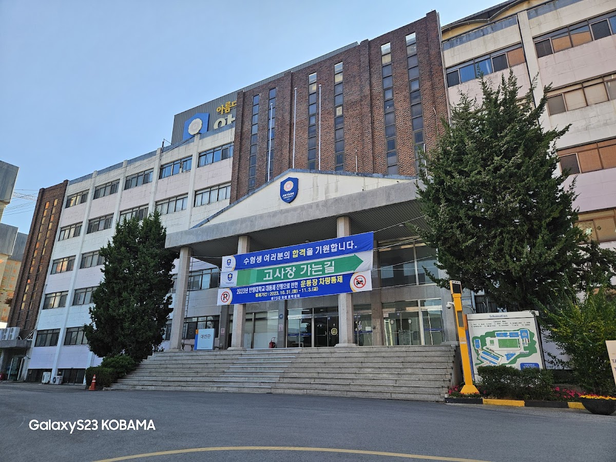 Anyang University photo 6
