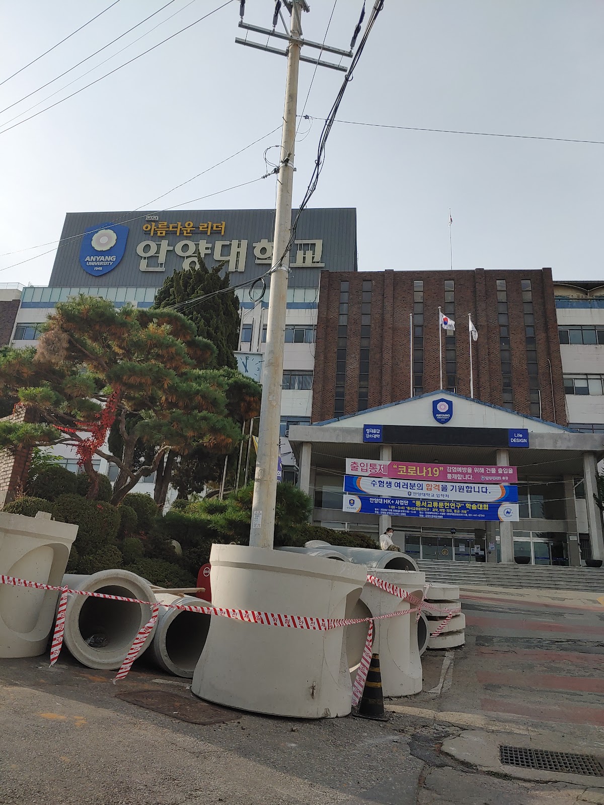 Anyang University photo 9