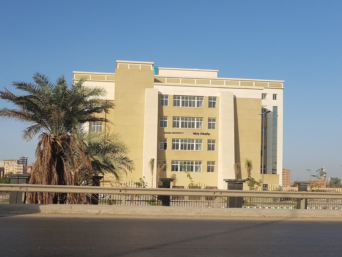 Benha University photo 1