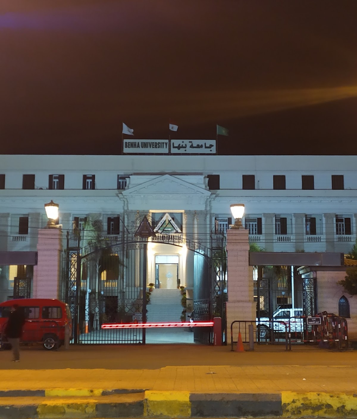 Benha University photo 5
