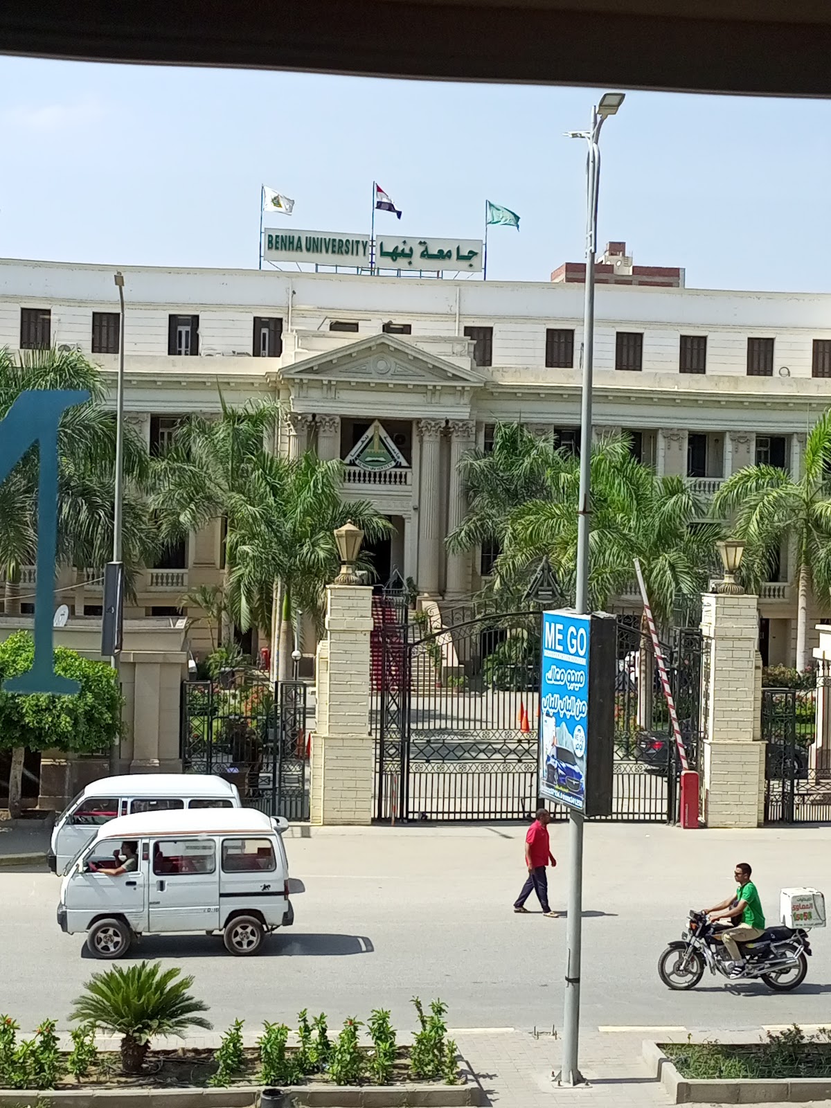 Benha University photo 7