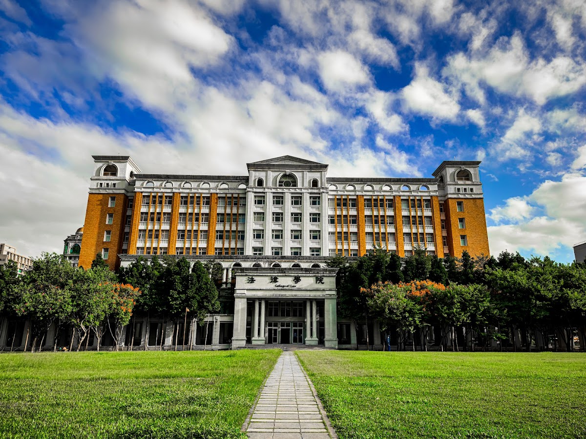 National Taipei University photo 4