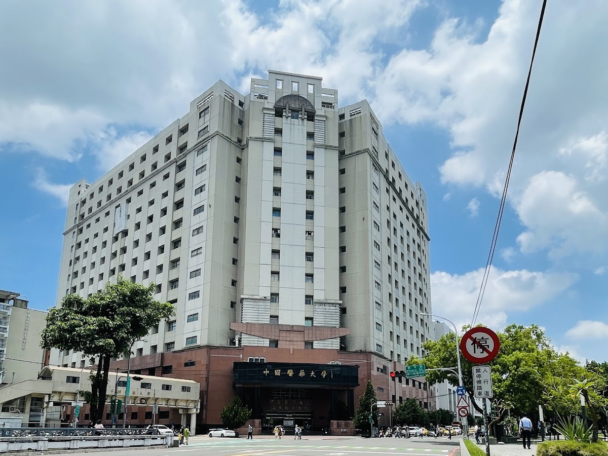 China Medical University photo 1