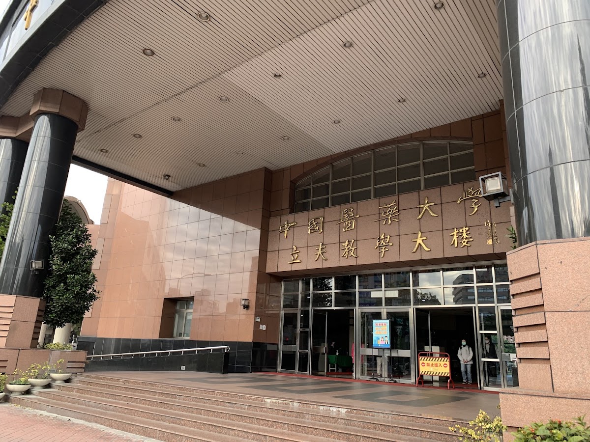 China Medical University photo 5