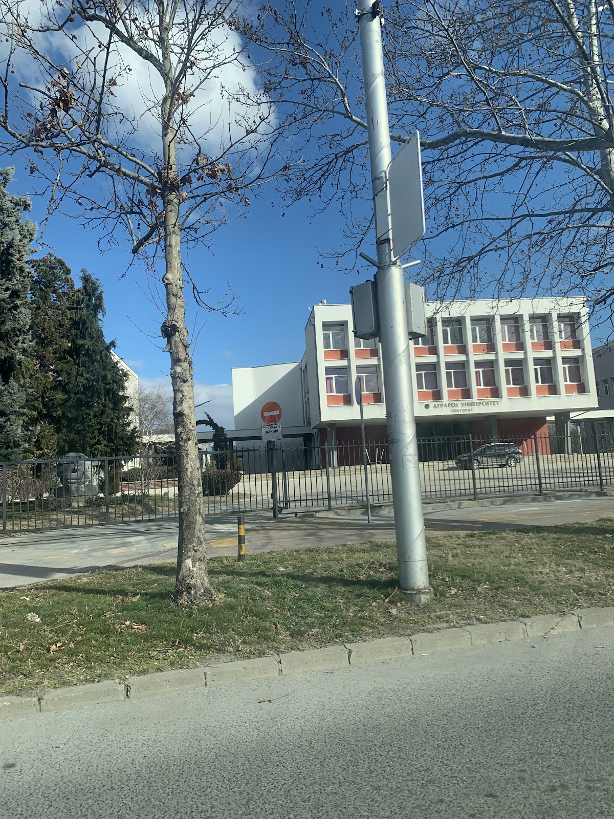 Agricultural University of Plovdiv photo 6