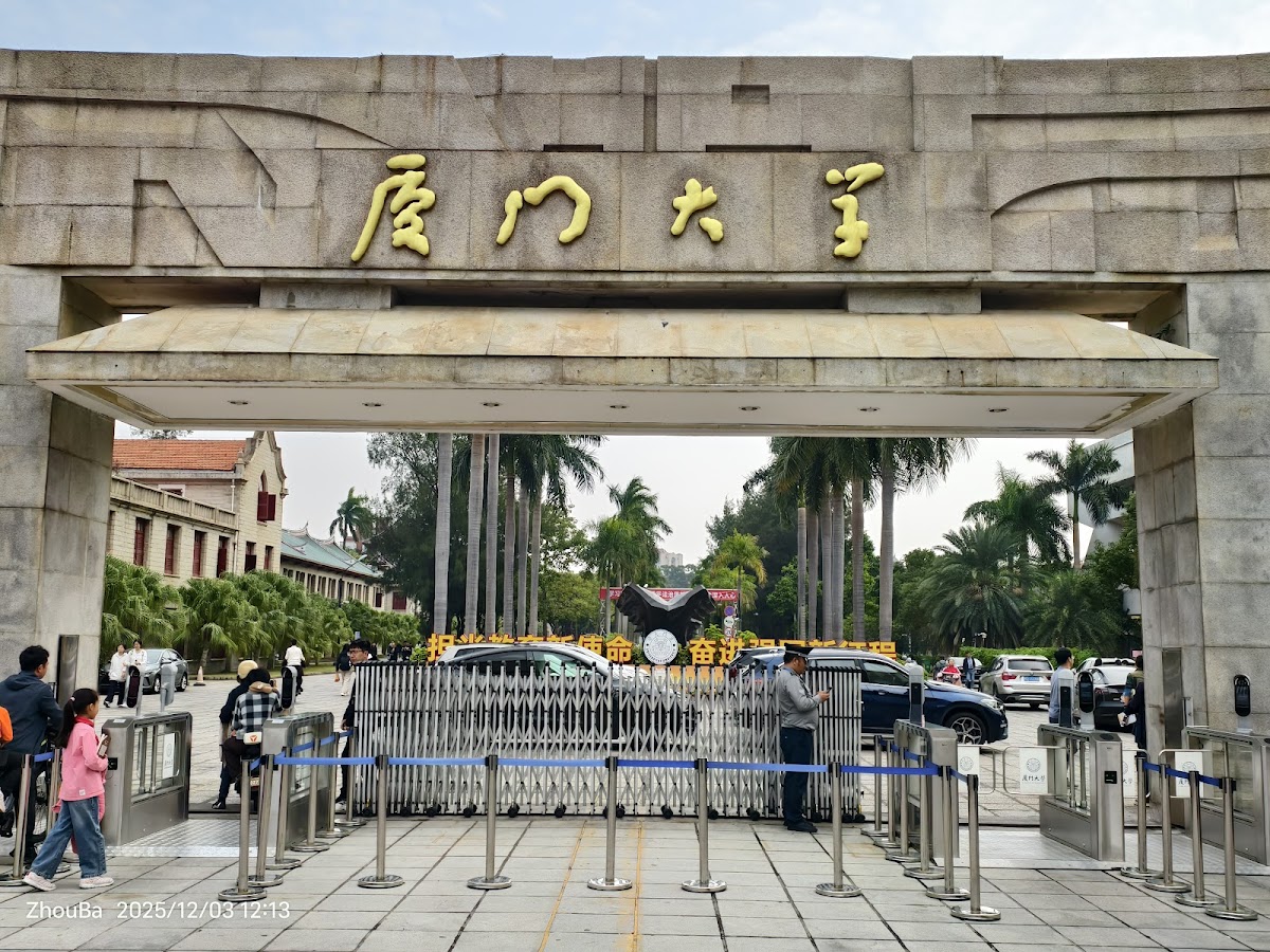 Xiamen University photo 7
