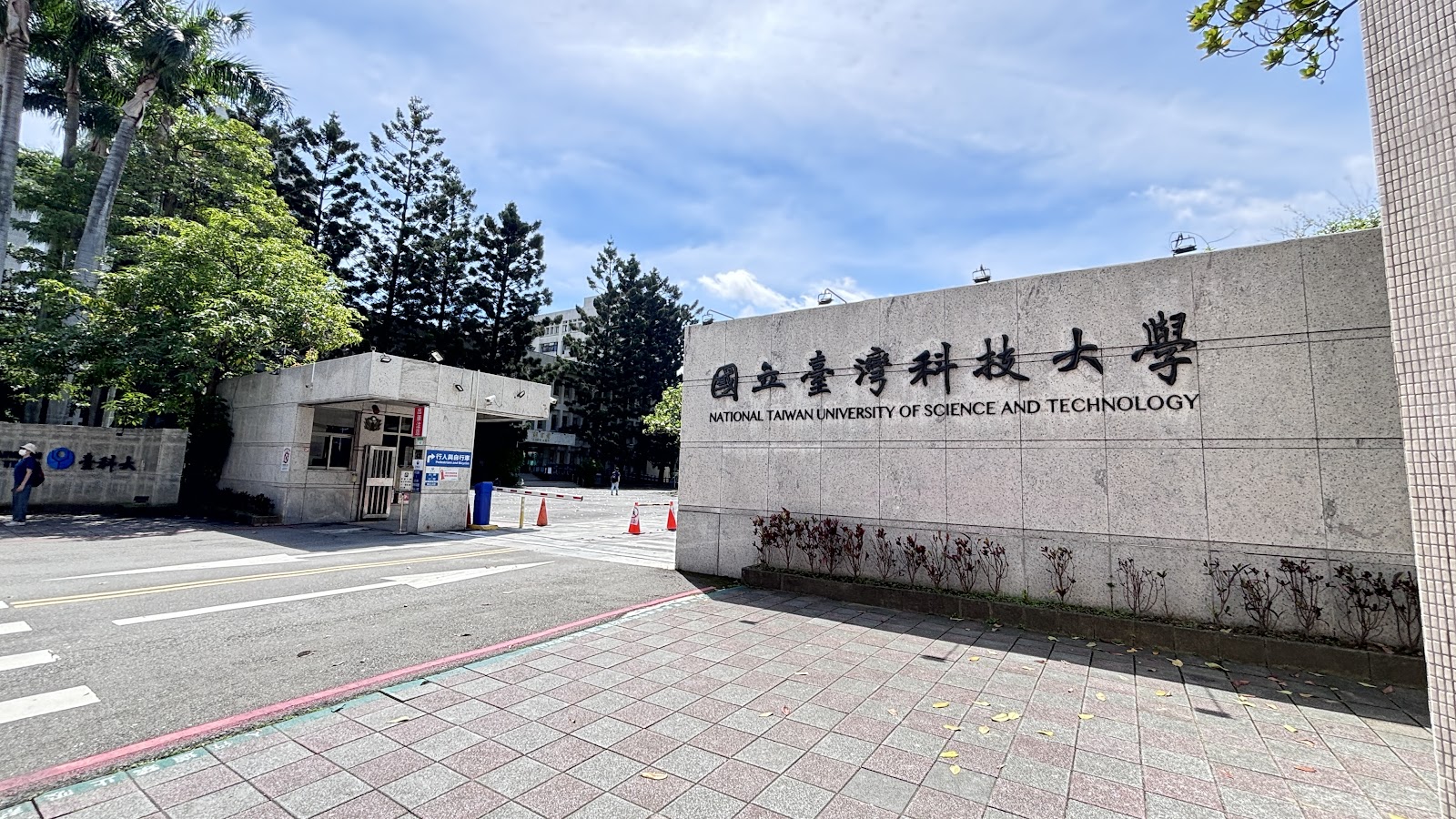National Taiwan University of Science and Technology