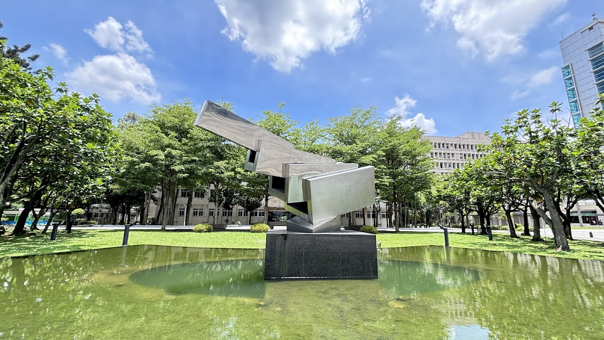 National Taiwan University of Science and Technology photo 2