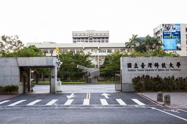 National Taiwan University of Science and Technology photo 4