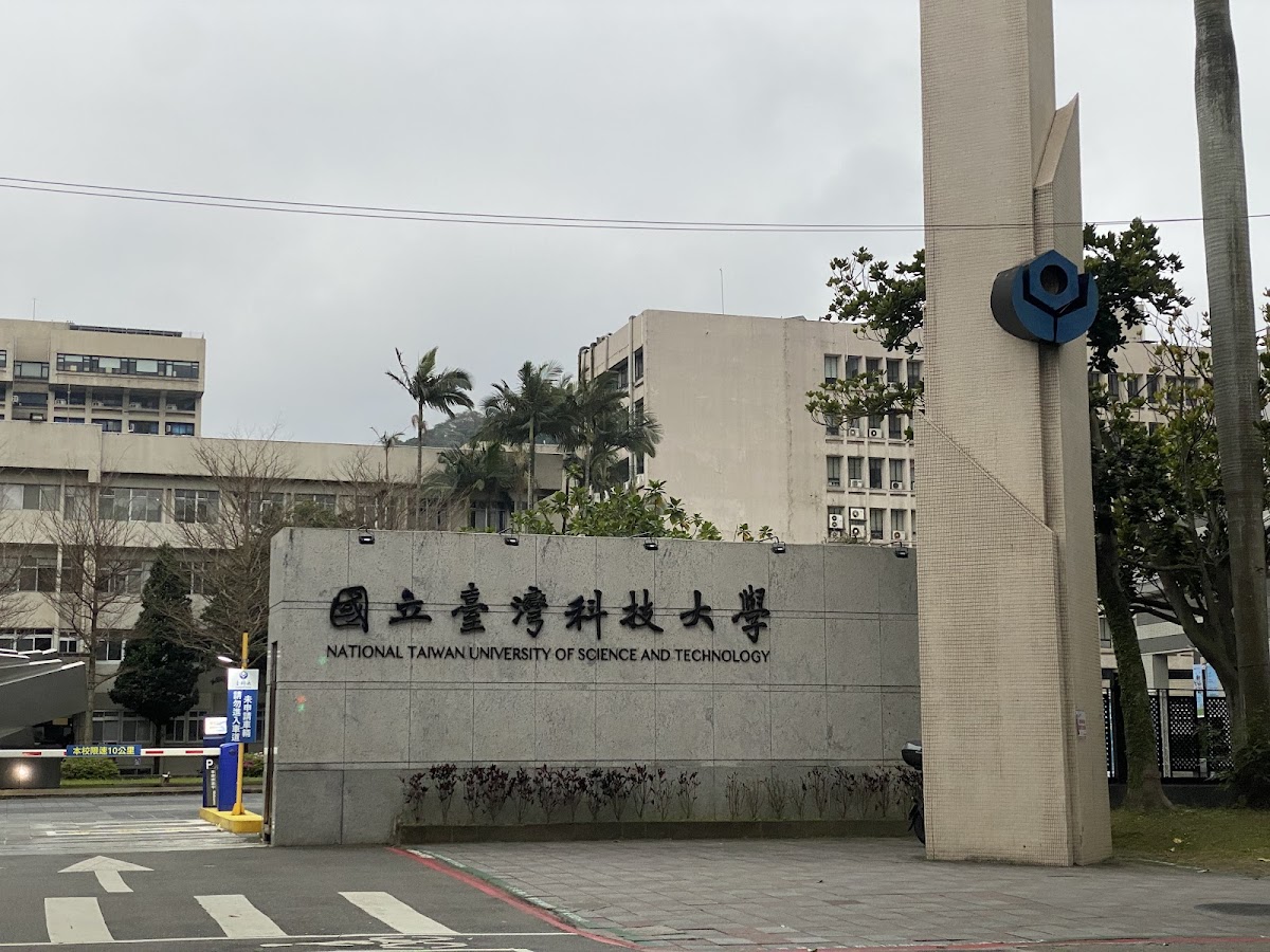 National Taiwan University of Science and Technology photo 7
