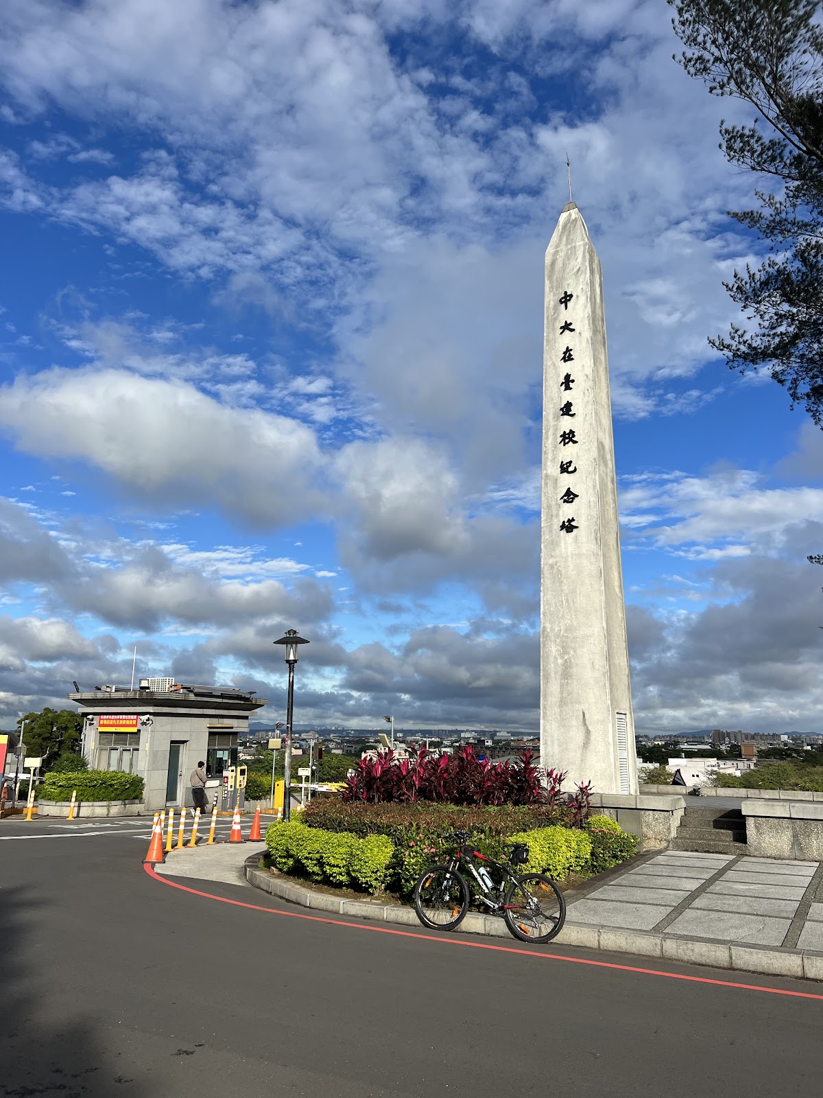 National Central University photo 9