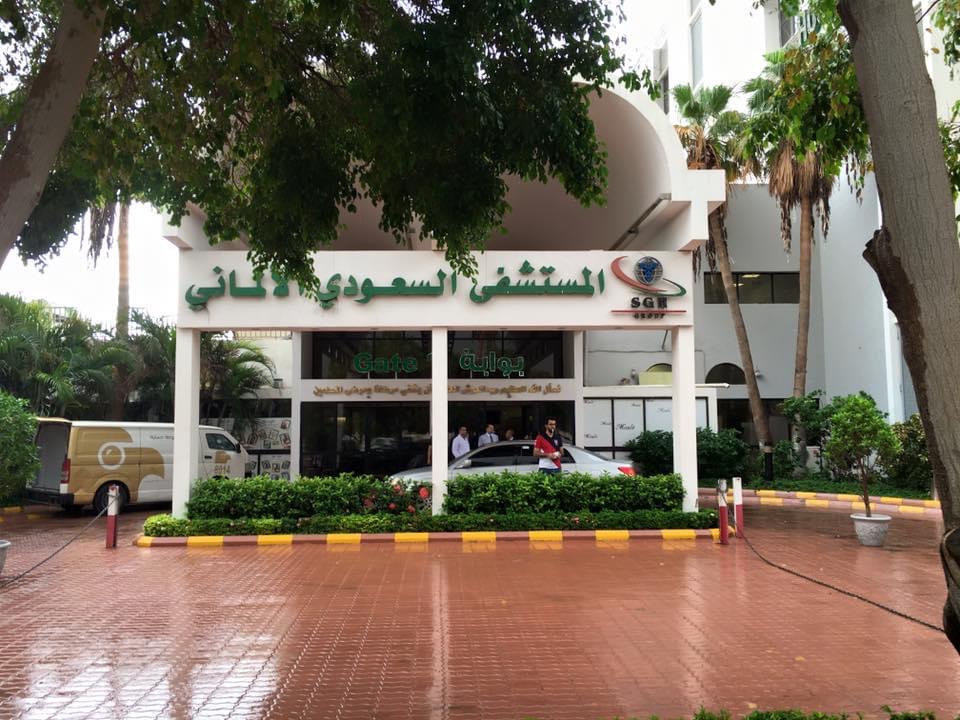 Saudi German University photo 2