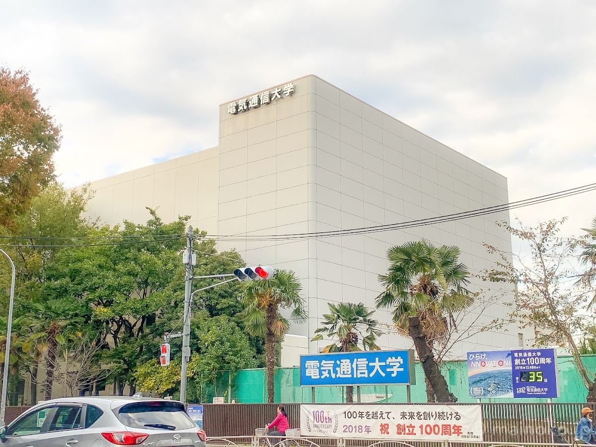 University of Electro-Communications photo 2