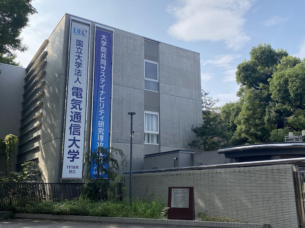 University of Electro-Communications photo 4