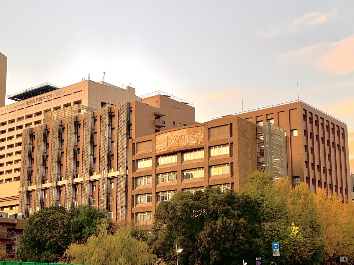 Tokyo Medical and Dental University photo 2