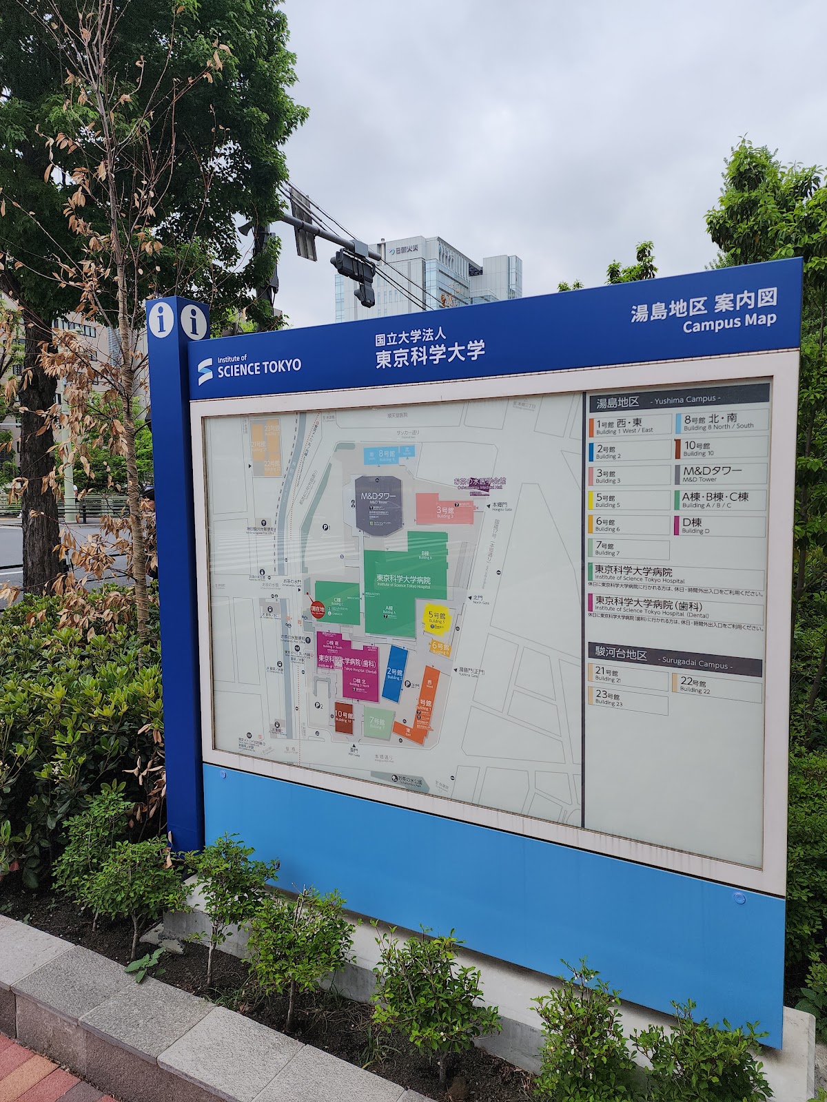 Tokyo Medical and Dental University photo 9