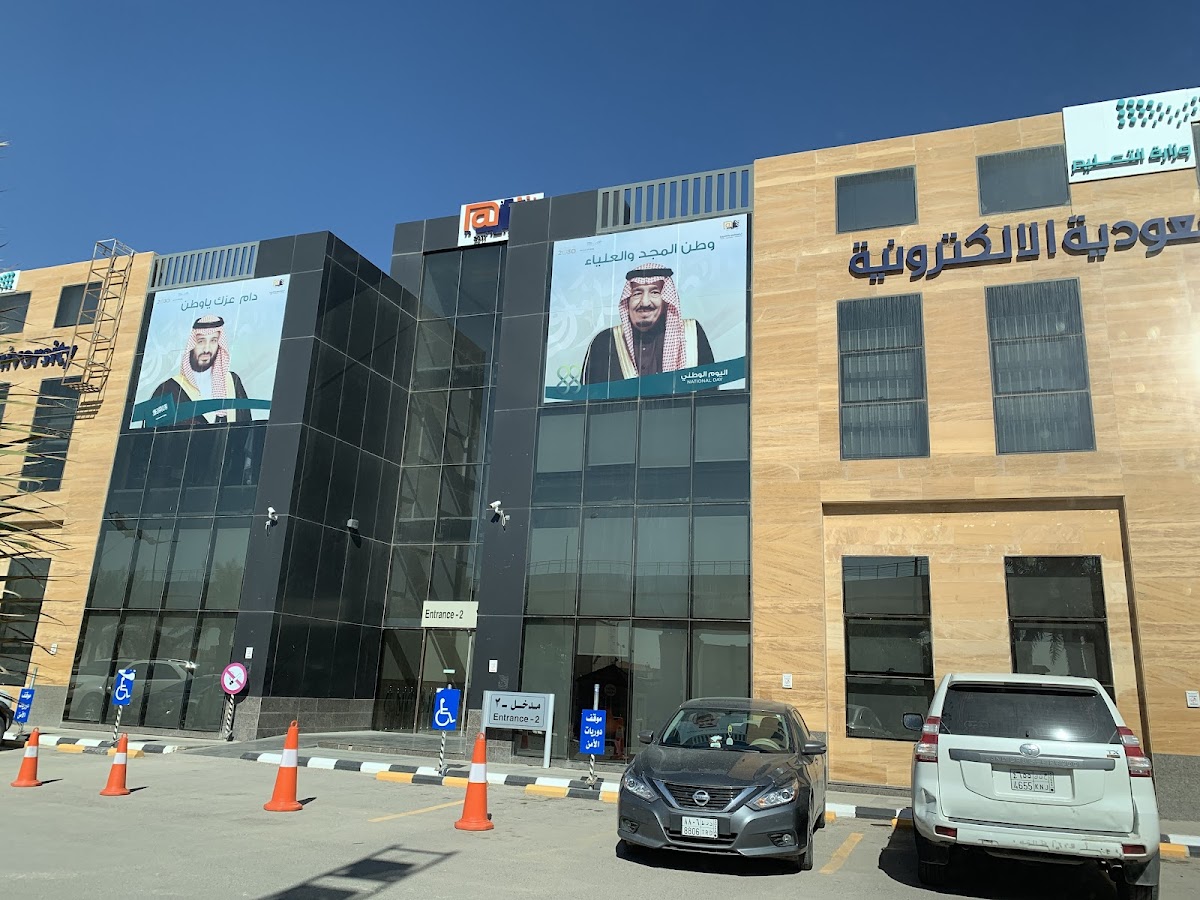 Saudi Electronic University photo 2