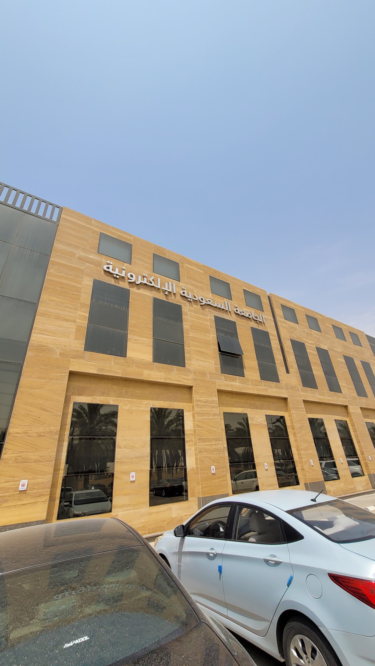 Saudi Electronic University photo 7