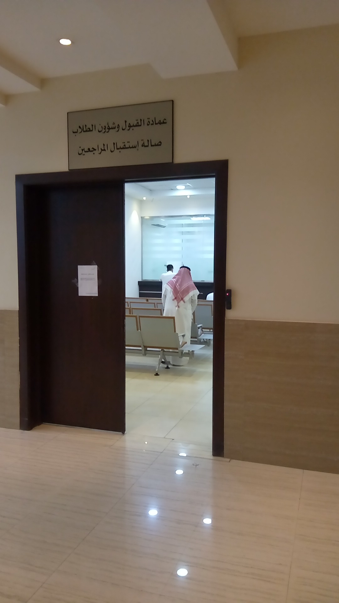 Saudi Electronic University photo 9
