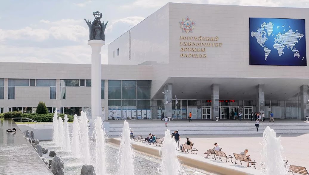 Peoples' Friendship University of Russia (RUDN University) photo 2