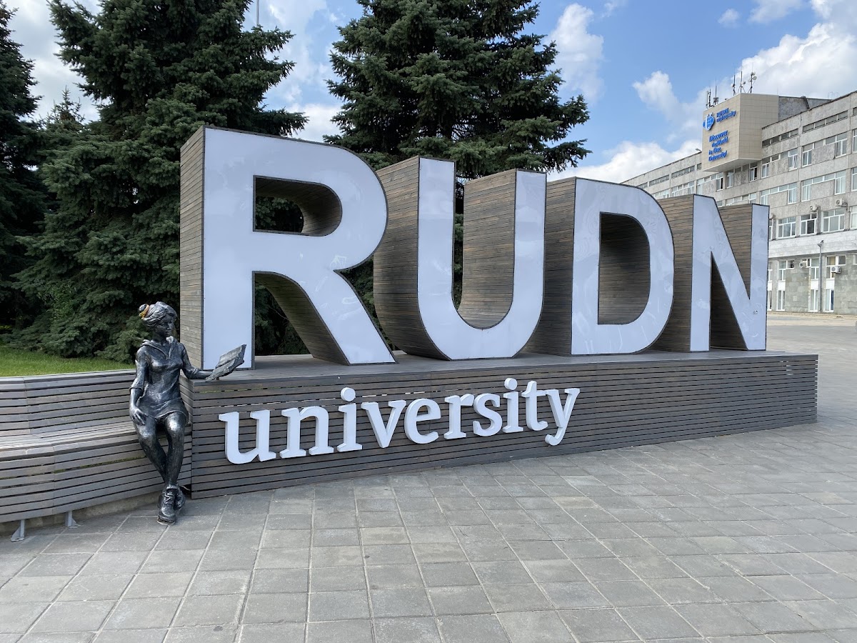 Peoples' Friendship University of Russia (RUDN University) photo 5