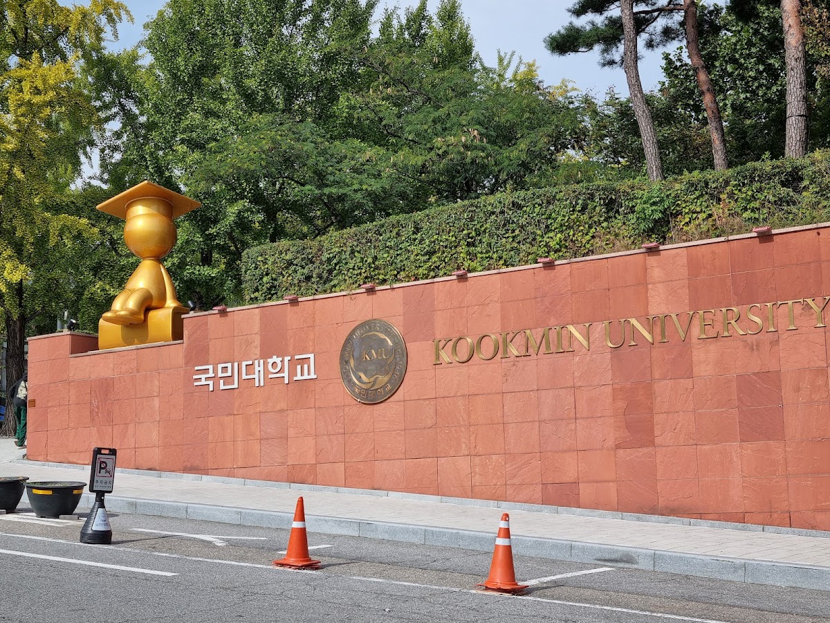 Kookmin University photo 4