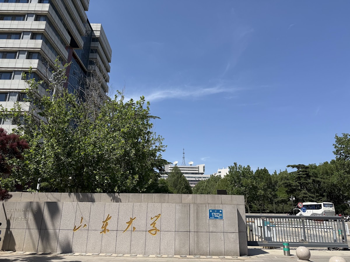 Shandong University photo 7