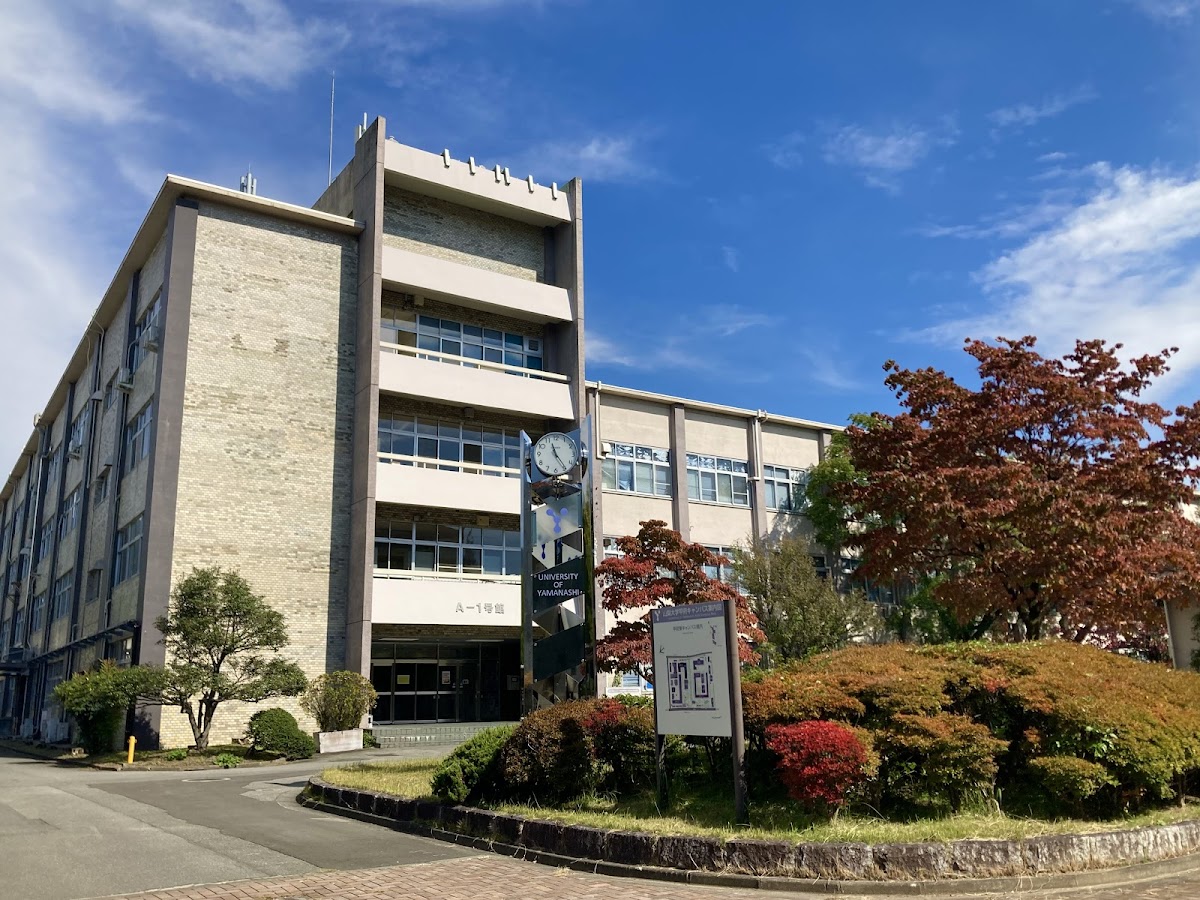 University of Yamanashi photo 2