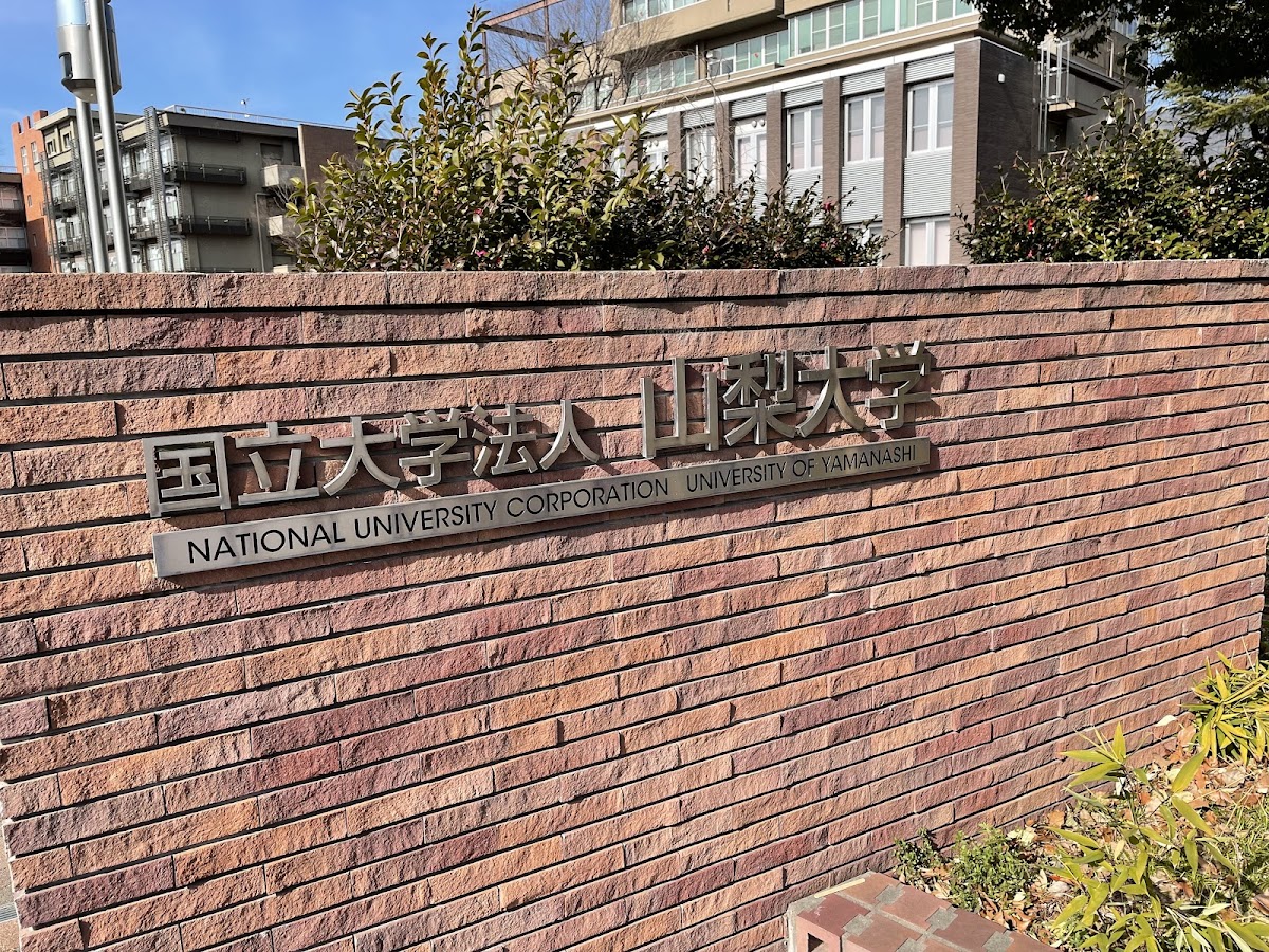 University of Yamanashi photo 8