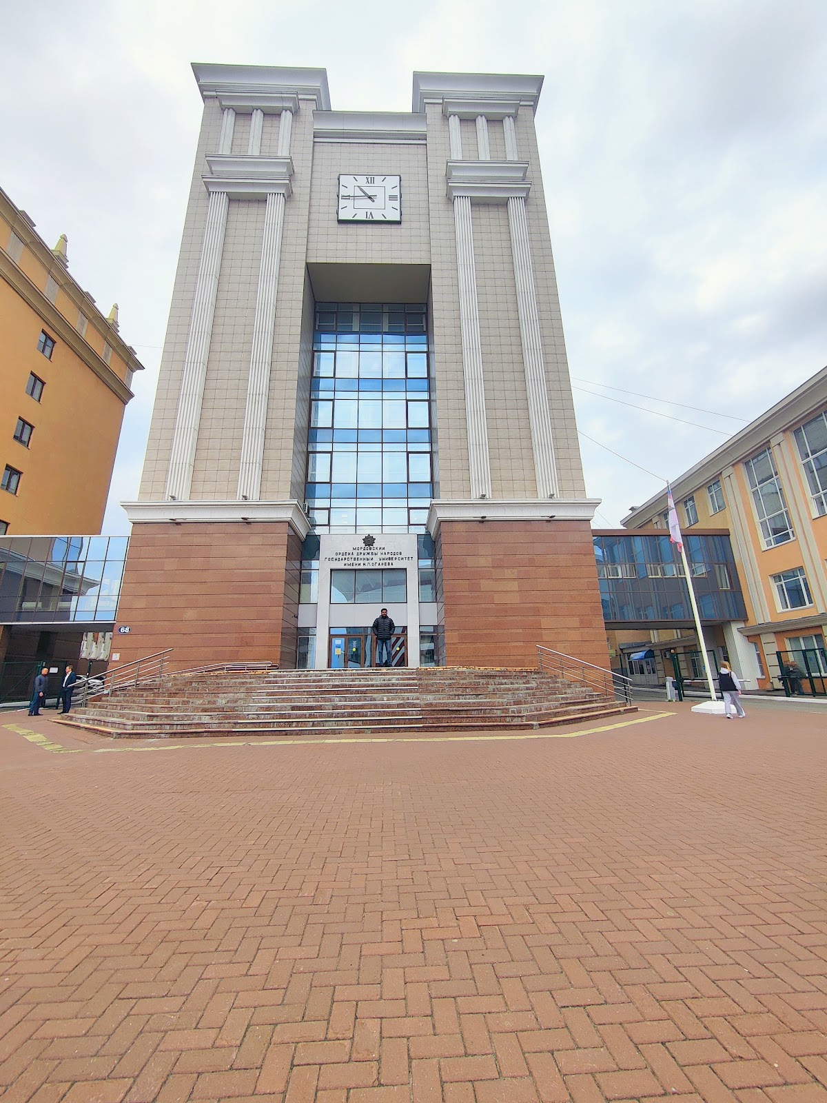 Ogarev Mordovia State University photo 9