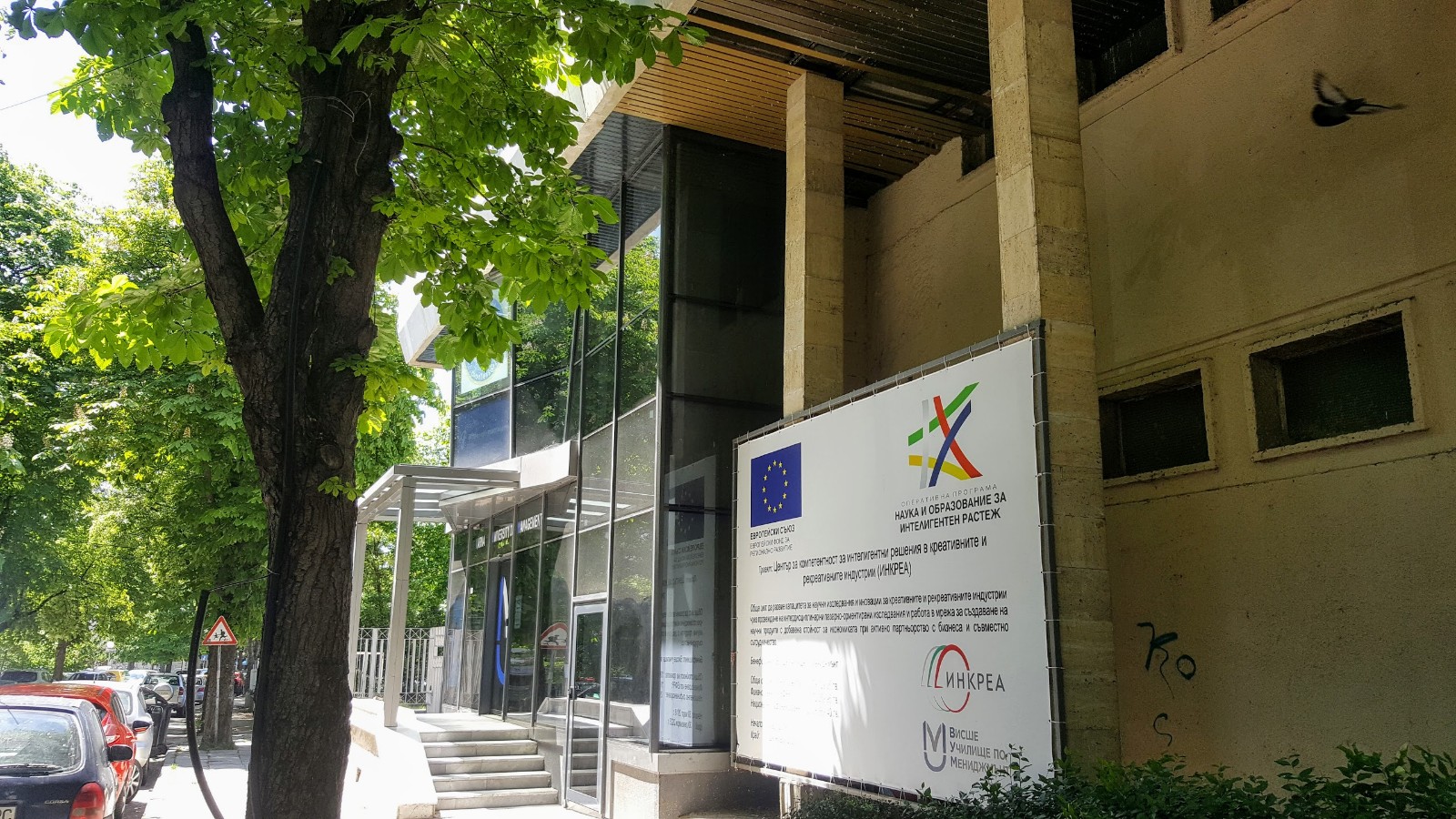 Varna University of Management