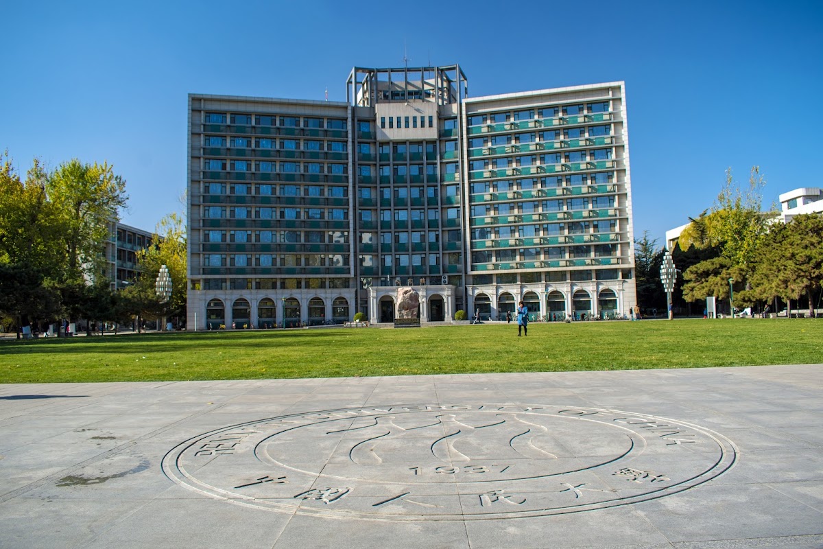 Renmin University of China photo 1