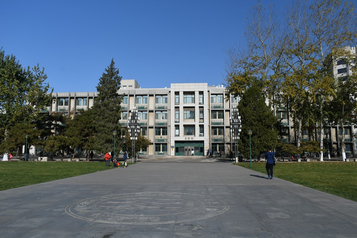 Renmin University of China photo 4