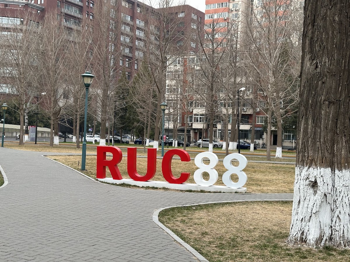 Renmin University of China photo 6