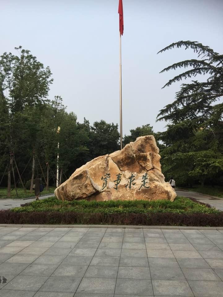 Renmin University of China photo 9