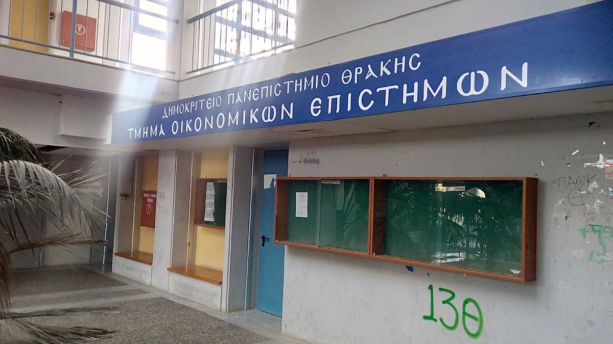 Democritus University of Thrace (Orestiada) photo 2