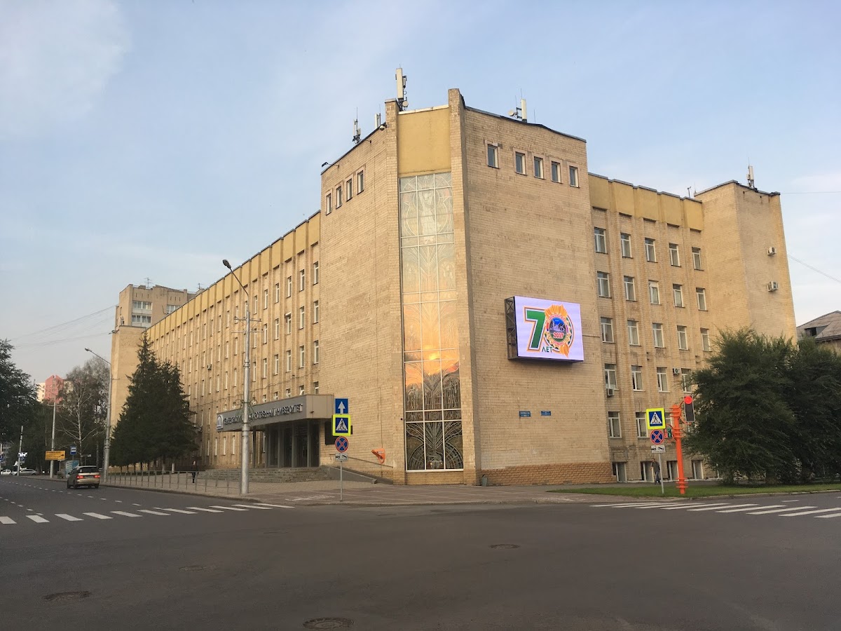 Kemerovo State University photo 4