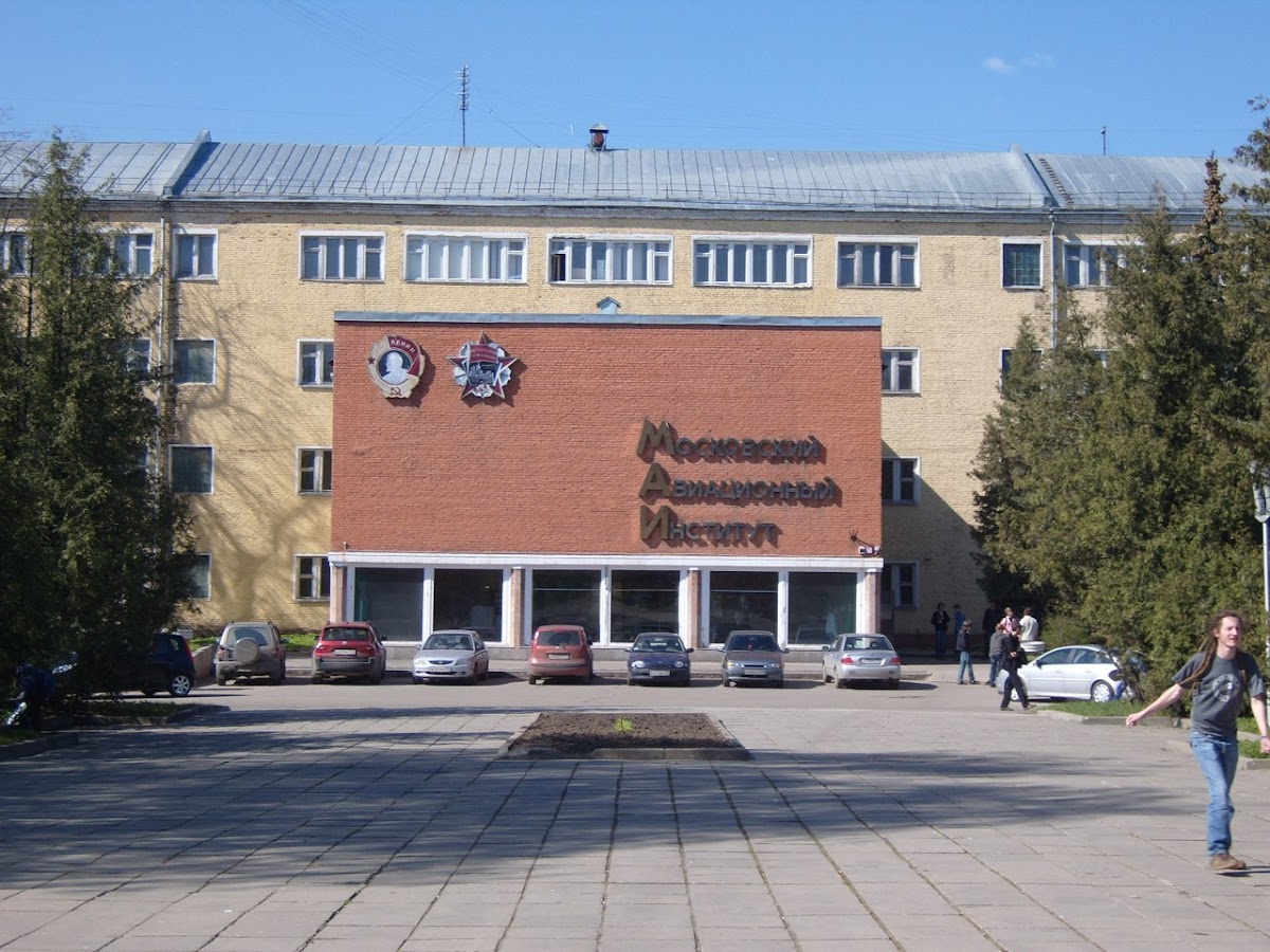 Moscow Aviation Institute photo 6