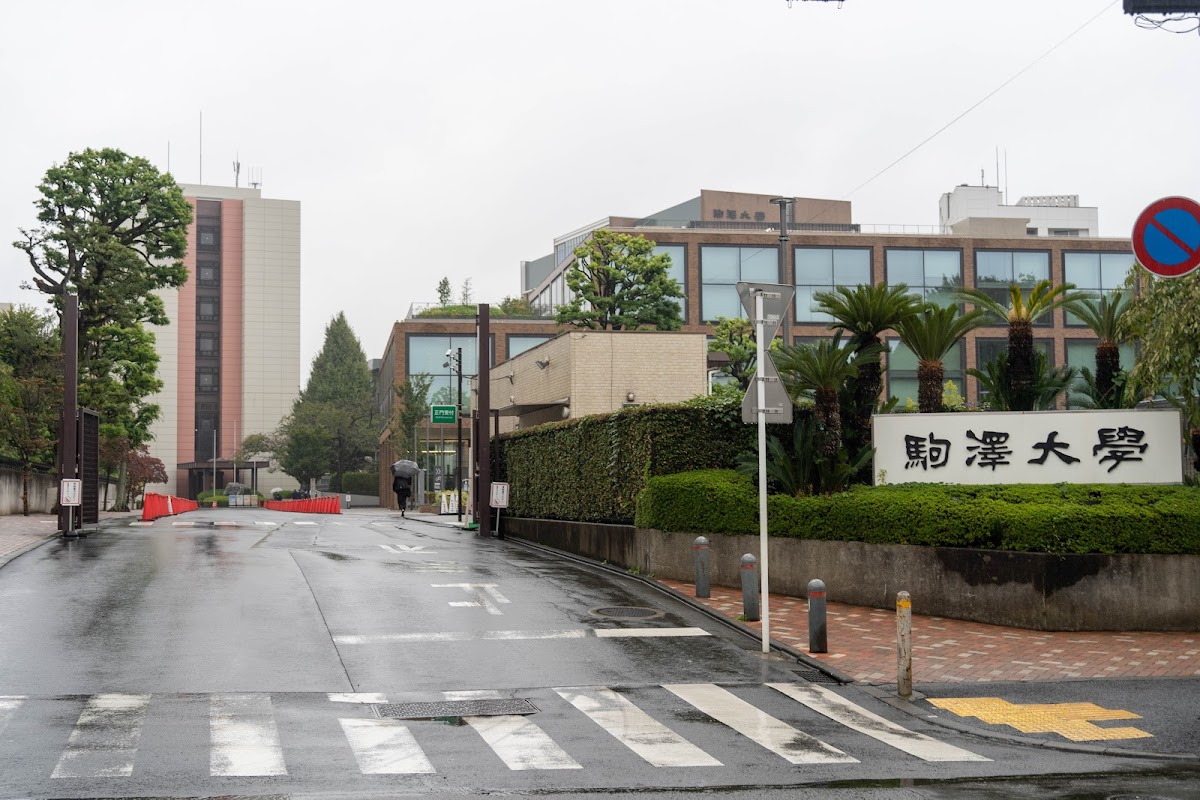 Komazawa University photo 1
